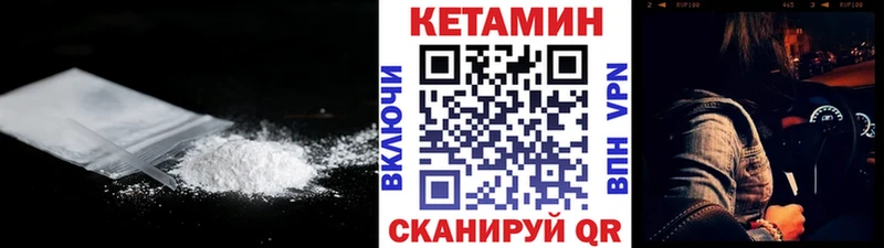 закладка  Павловский Посад  Кетамин VHQ 